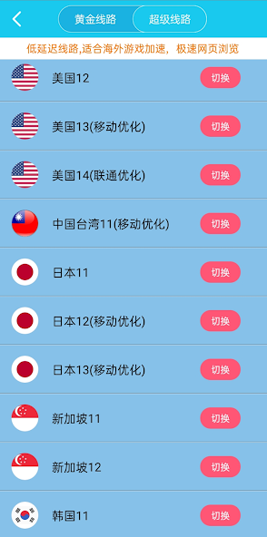旋风加速免费两个小时雷霆android下载效果预览图